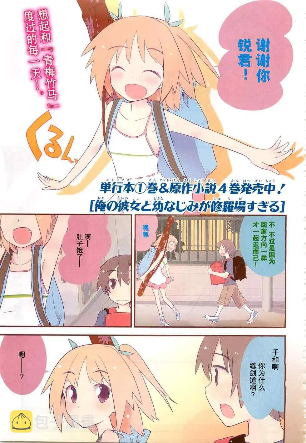 第8话 第1页