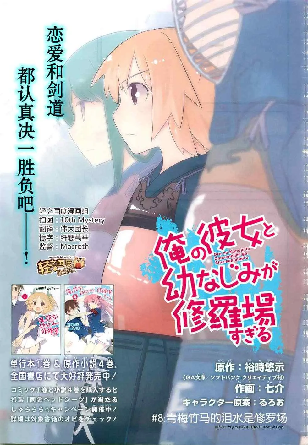 第8话 第3页
