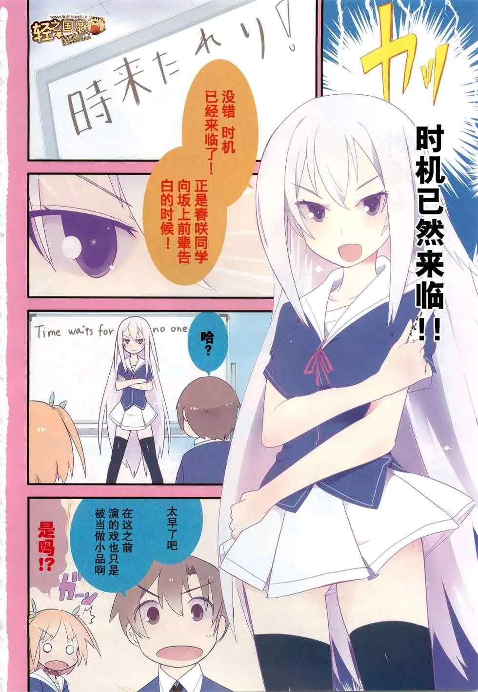 第8话 第4页