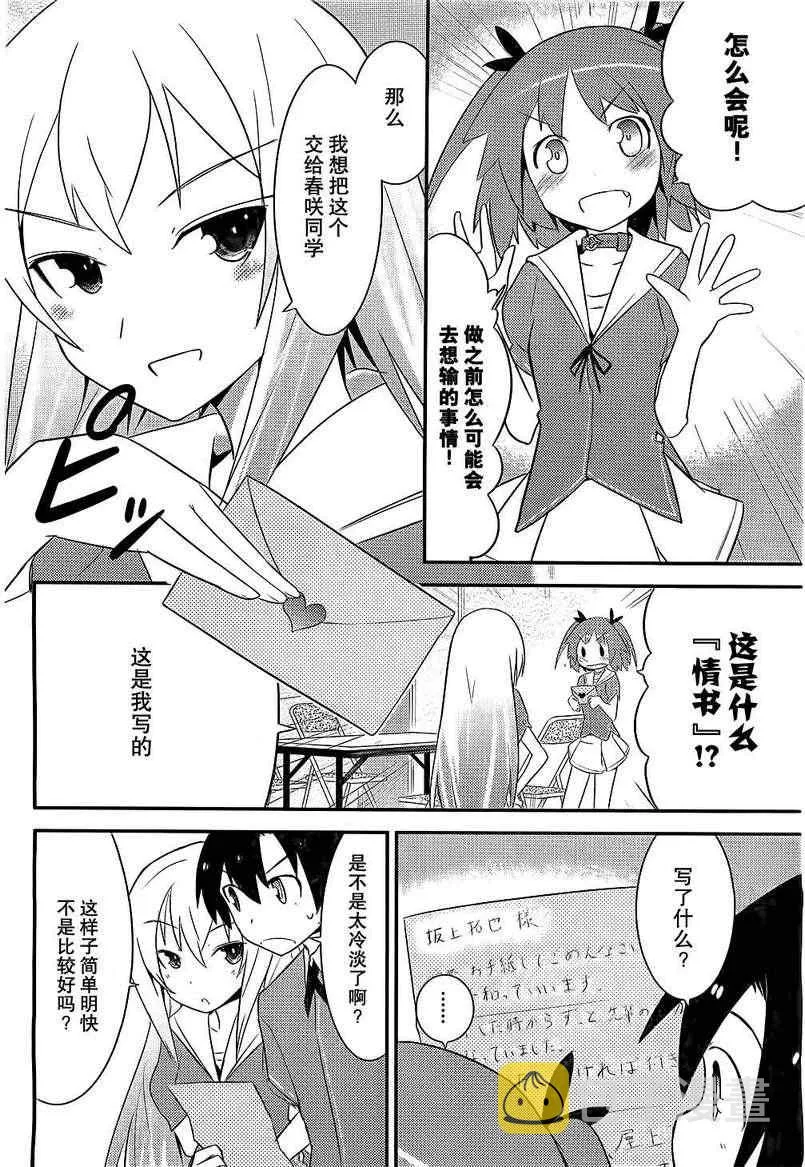 第8话 第6页