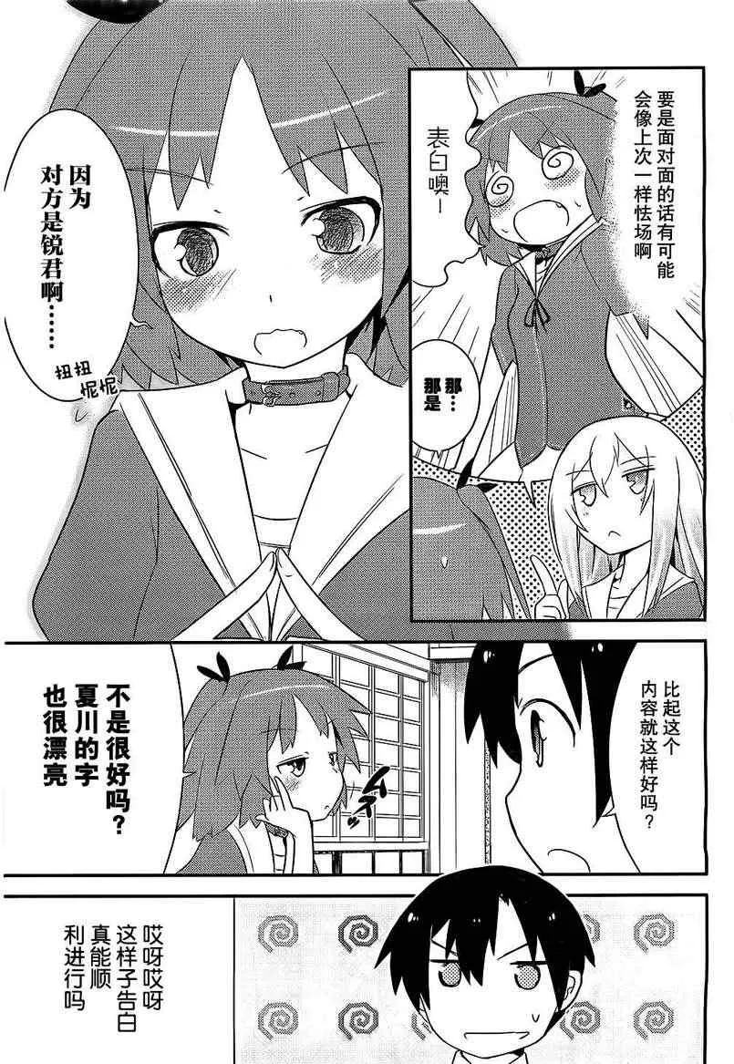 第8话 第7页