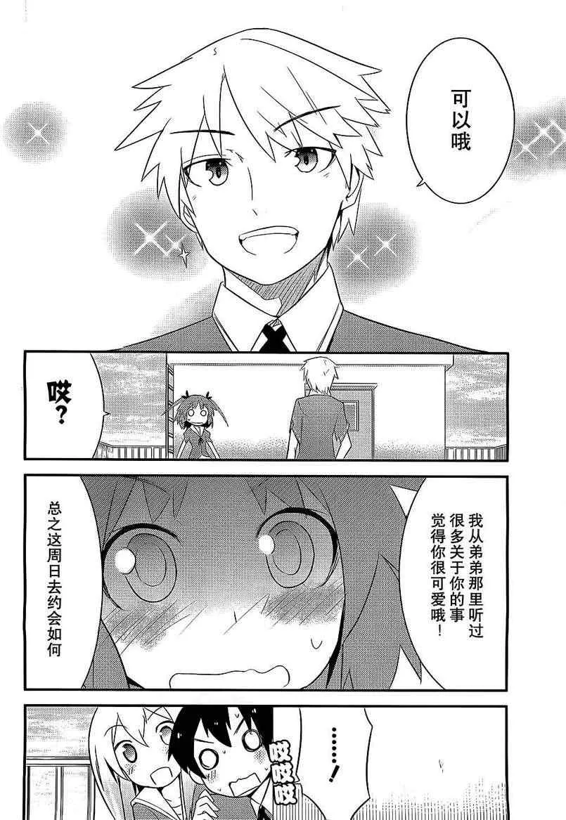 第8话 第8页