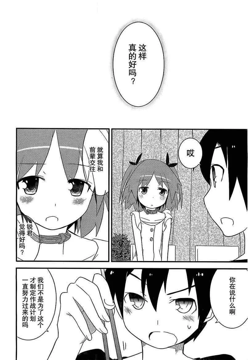 第8话 第14页