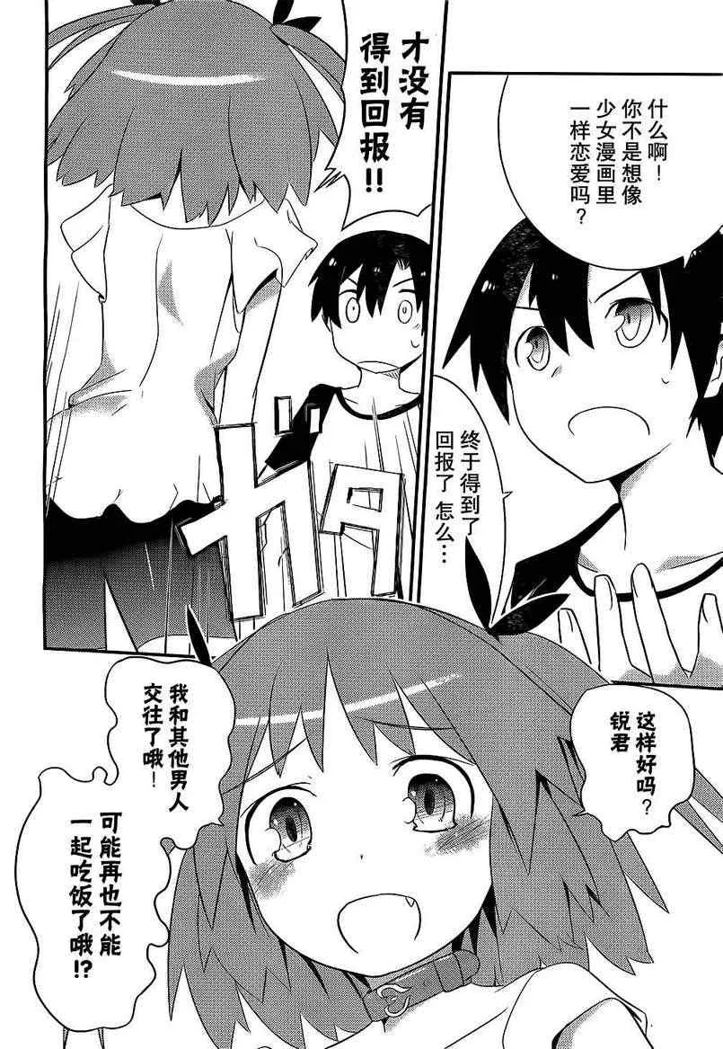 第8话 第16页