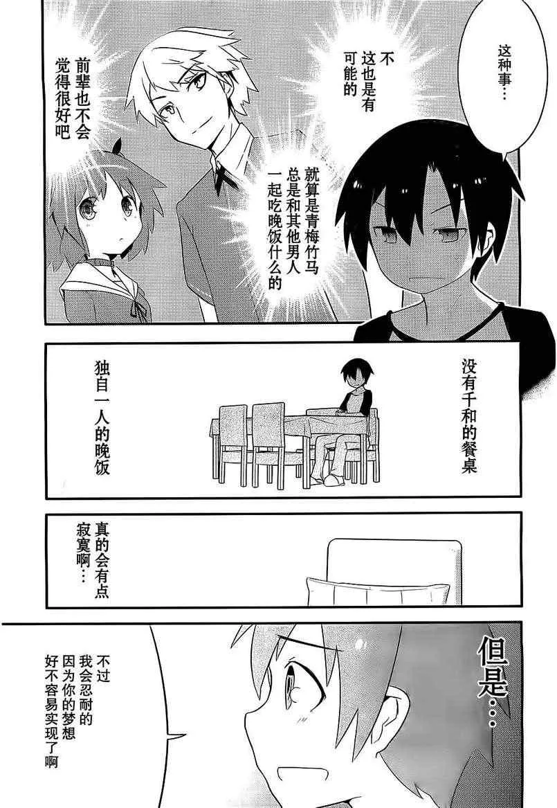 第8话 第17页