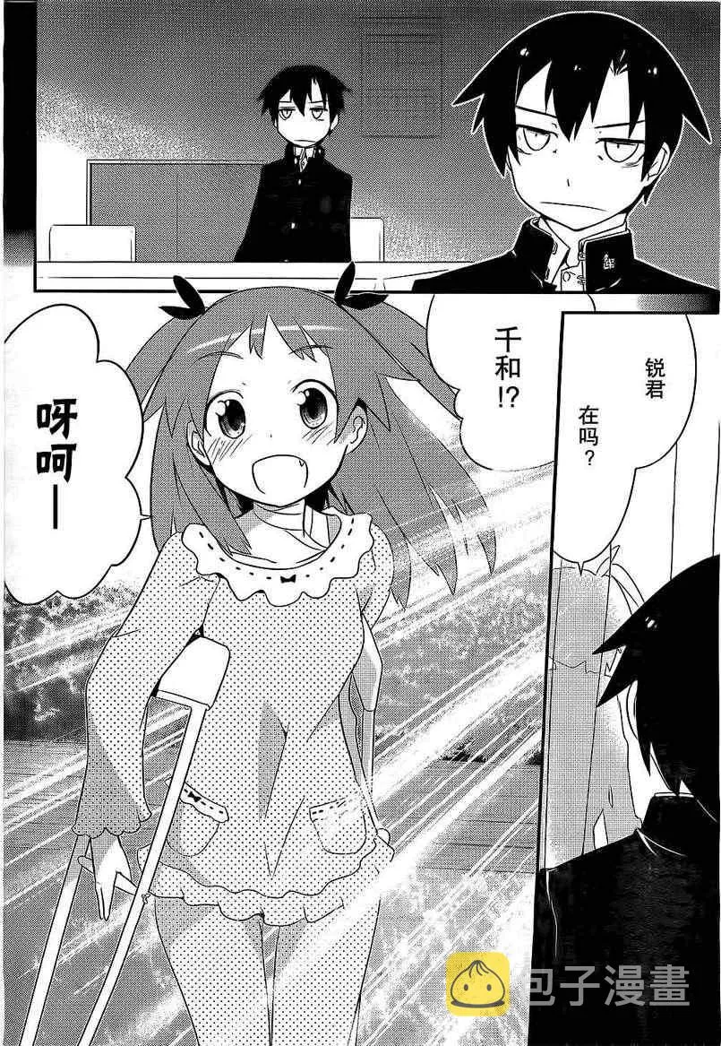 第8话 第22页