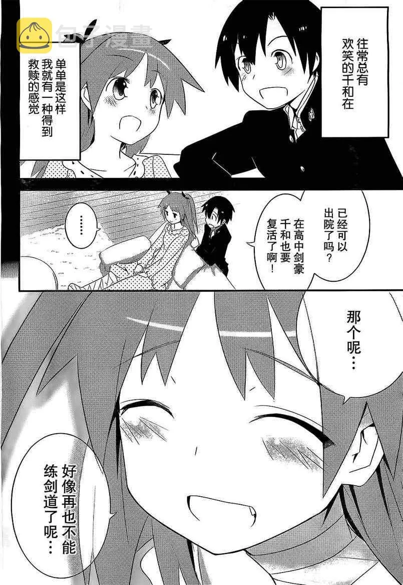 第8话 第24页