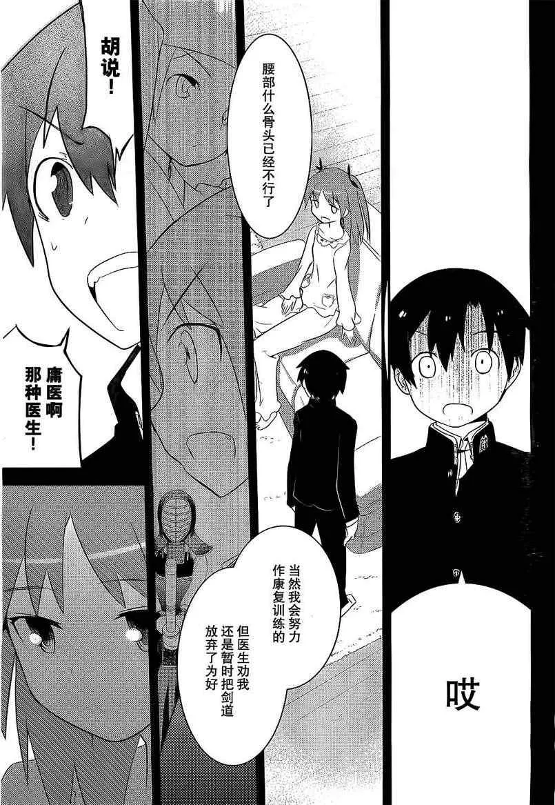 第8话 第25页