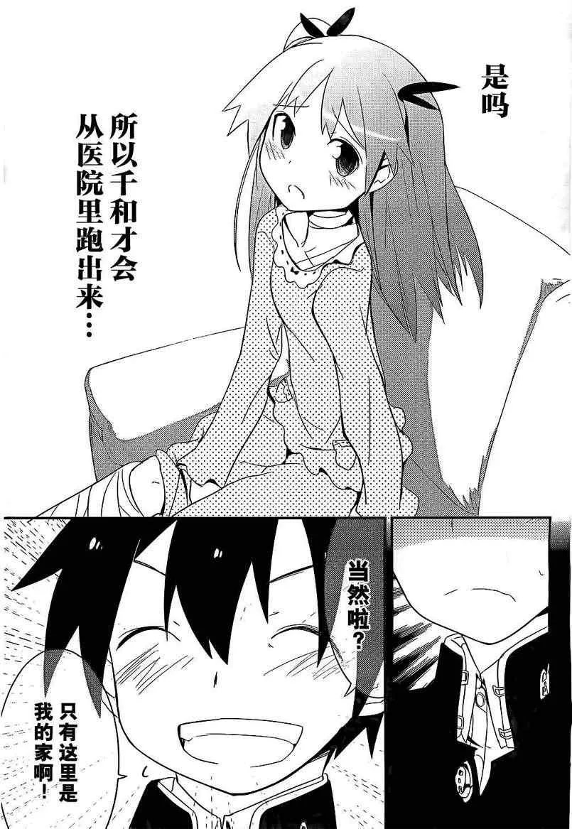 第8话 第27页