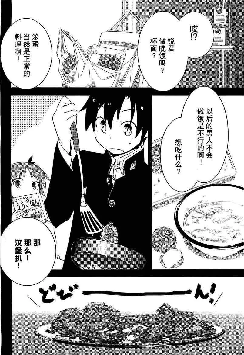 第8话 第28页