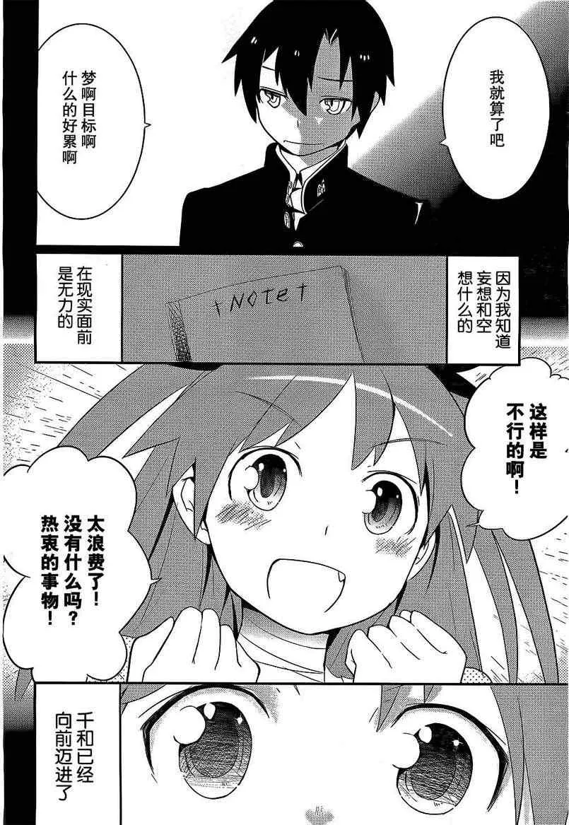 第8话 第30页
