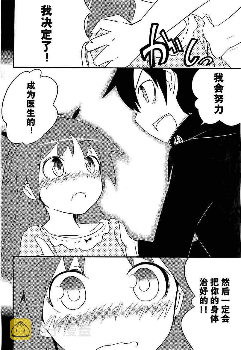 第8话 第34页