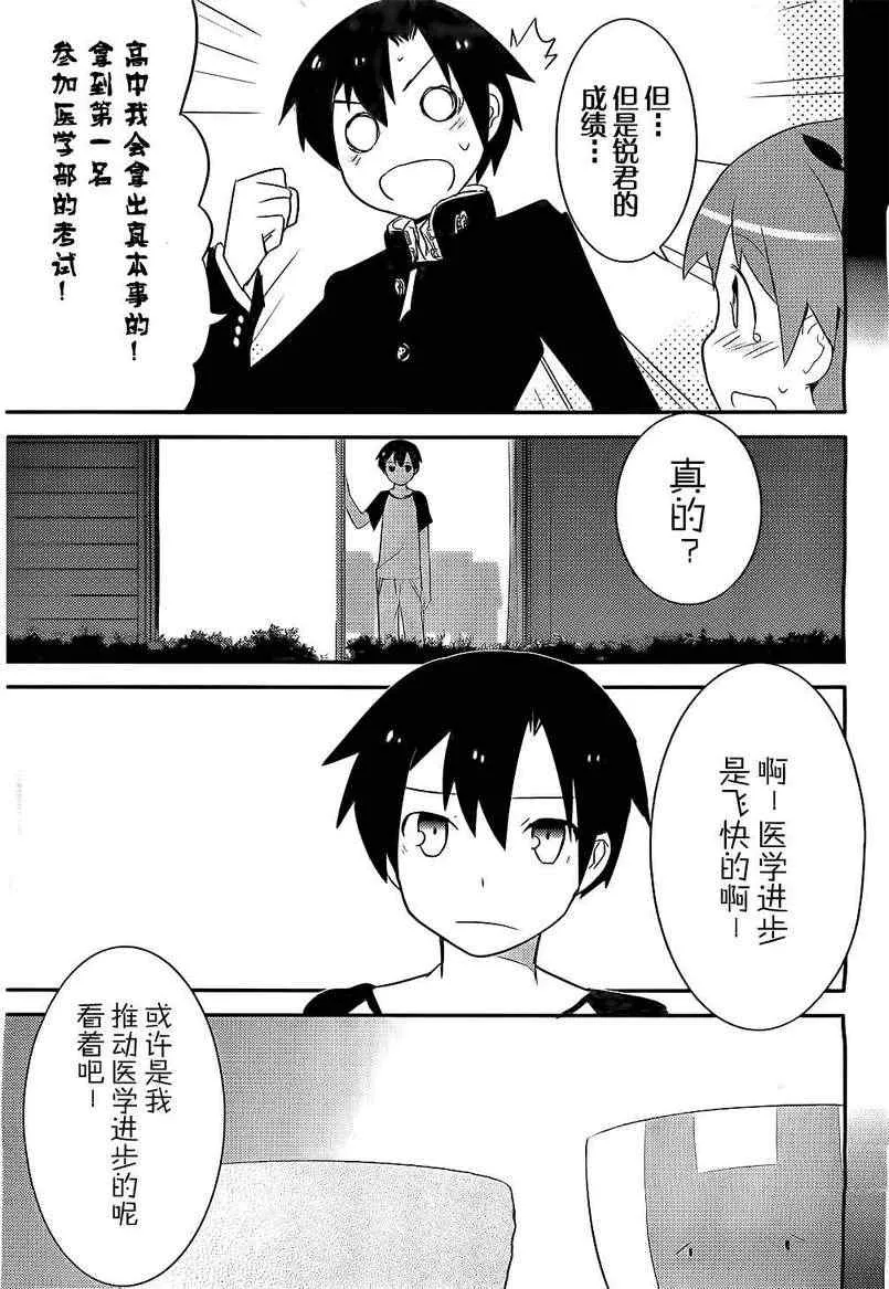 第8话 第35页