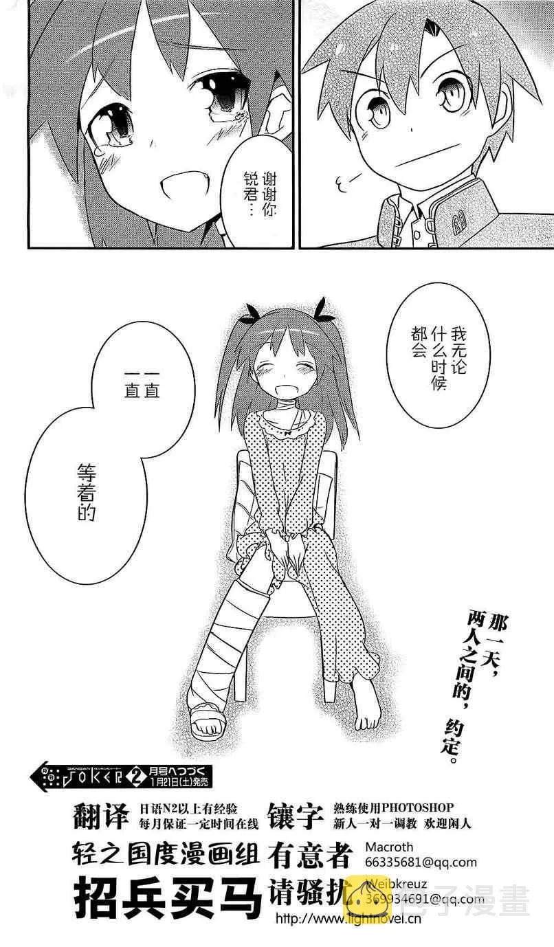 第8话 第36页