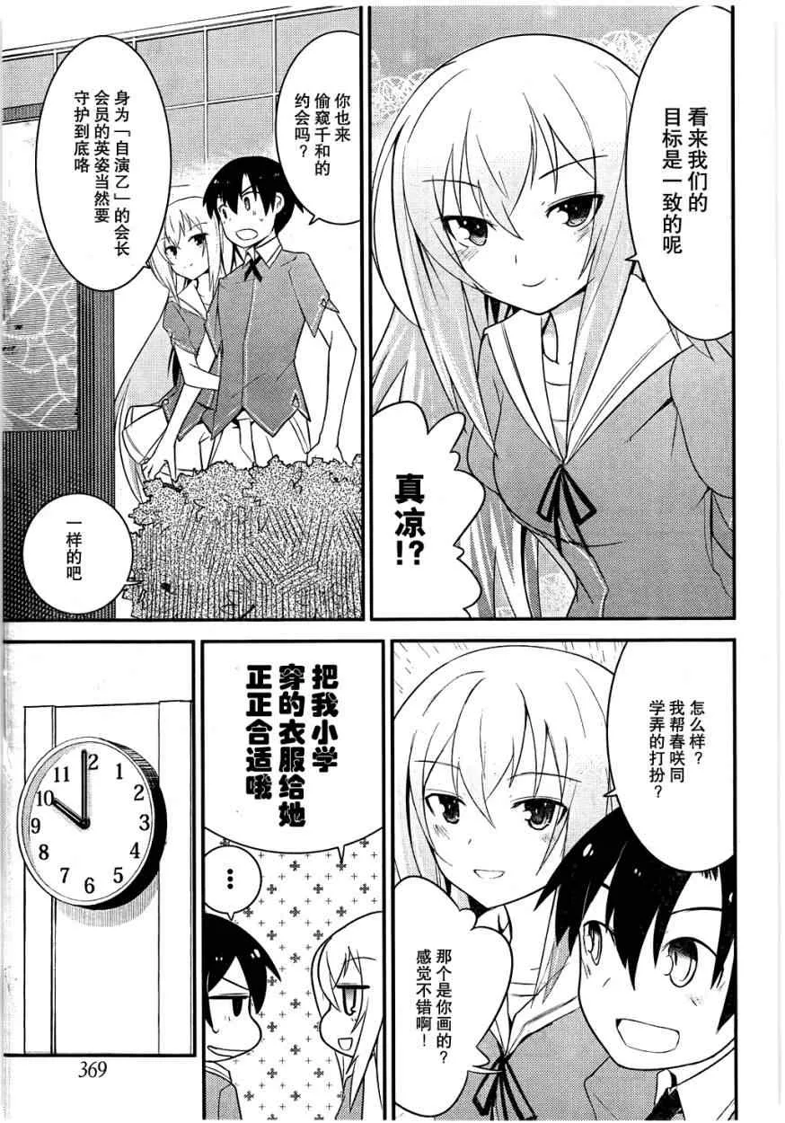 第9话 第3页