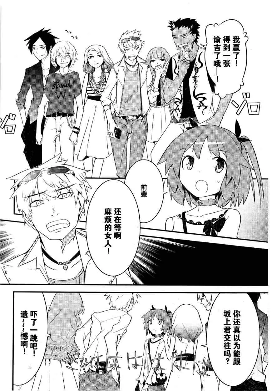 第9话 第6页
