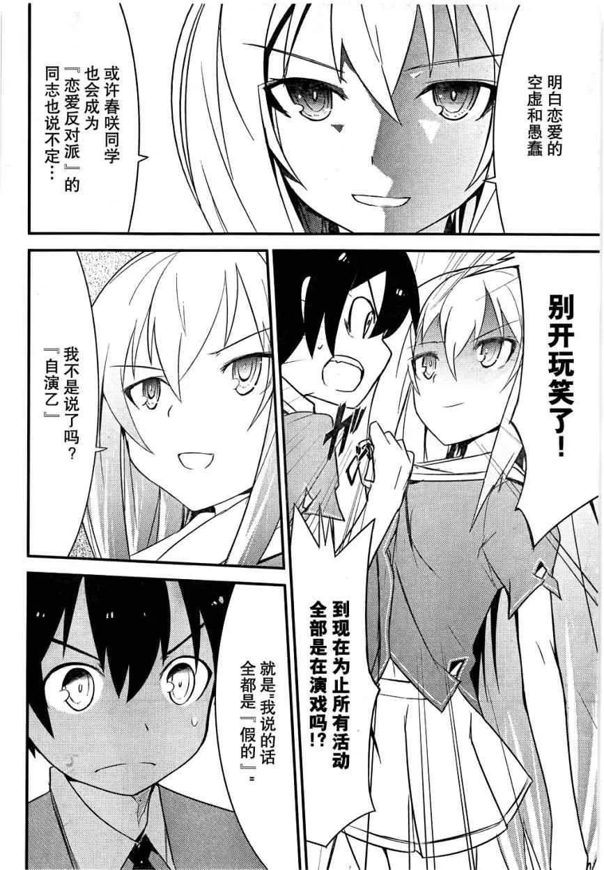 第9话 第10页