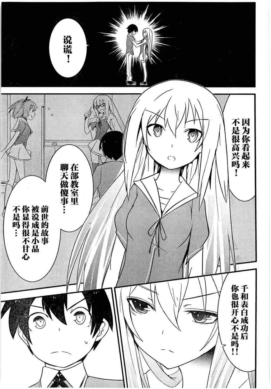 第9话 第11页