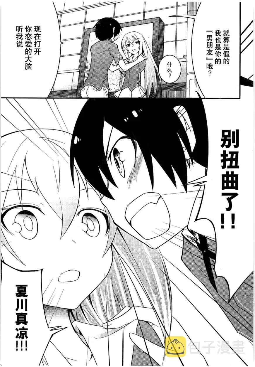 第9话 第13页