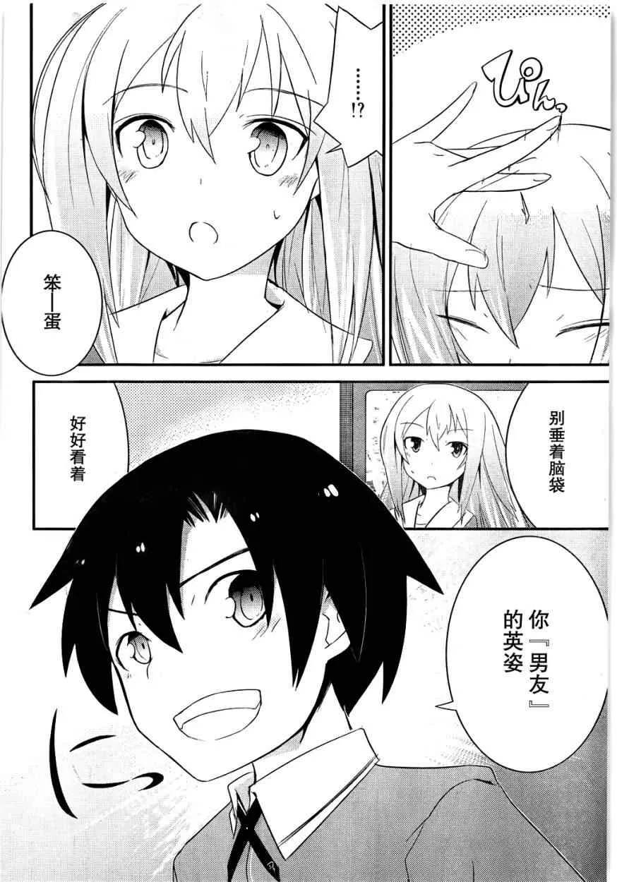 第9话 第17页