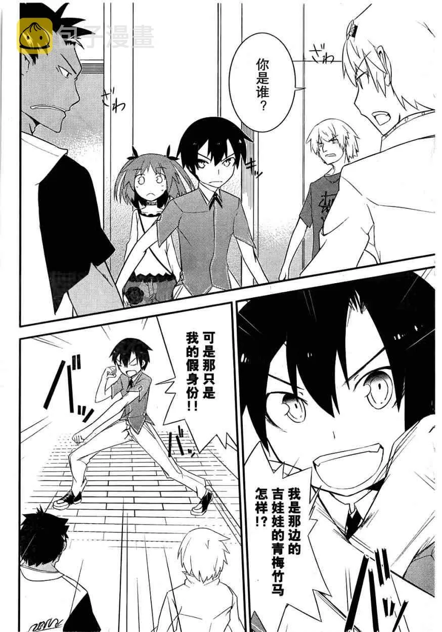 第9话 第20页