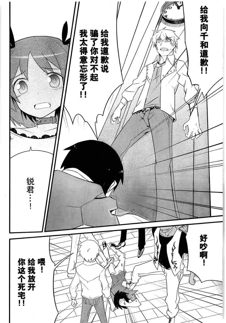第9话 第26页