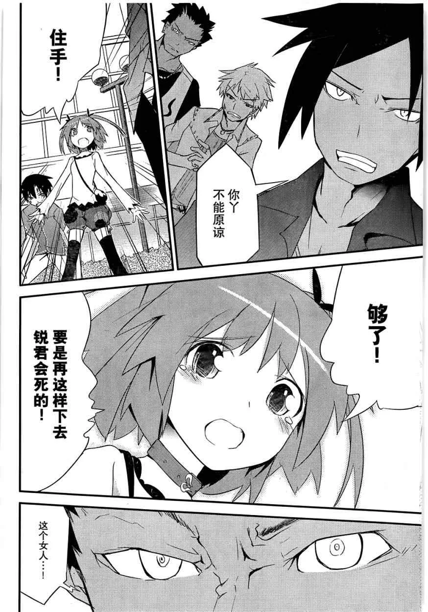 第9话 第30页