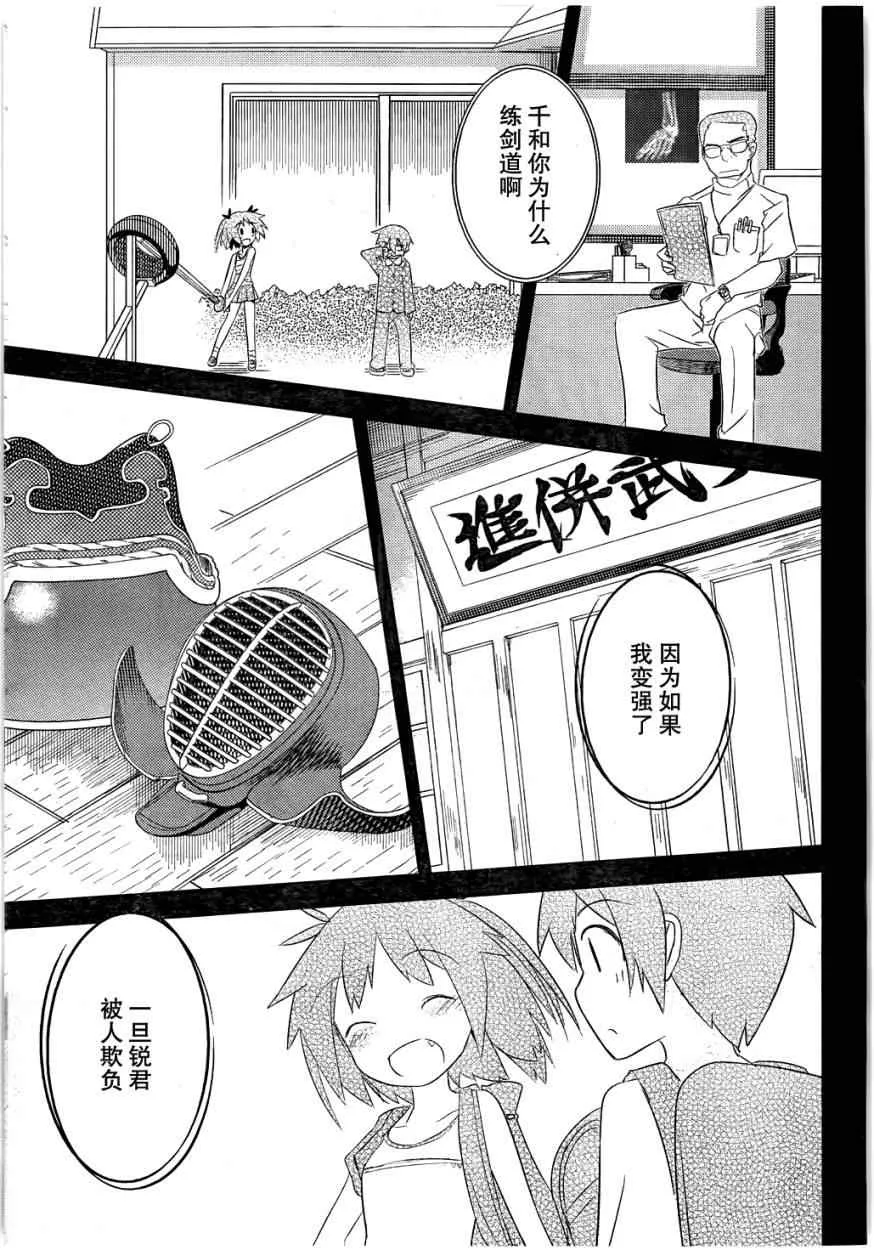 第9话 第33页