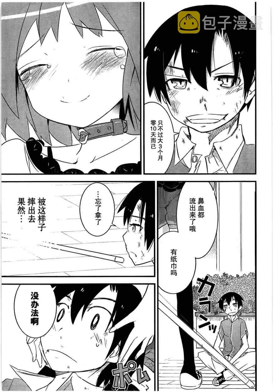 第9话 第40页