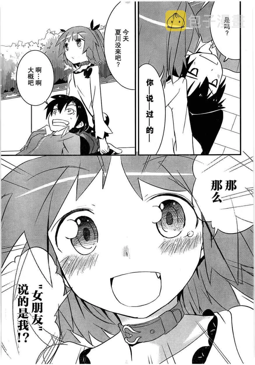 第9话 第42页