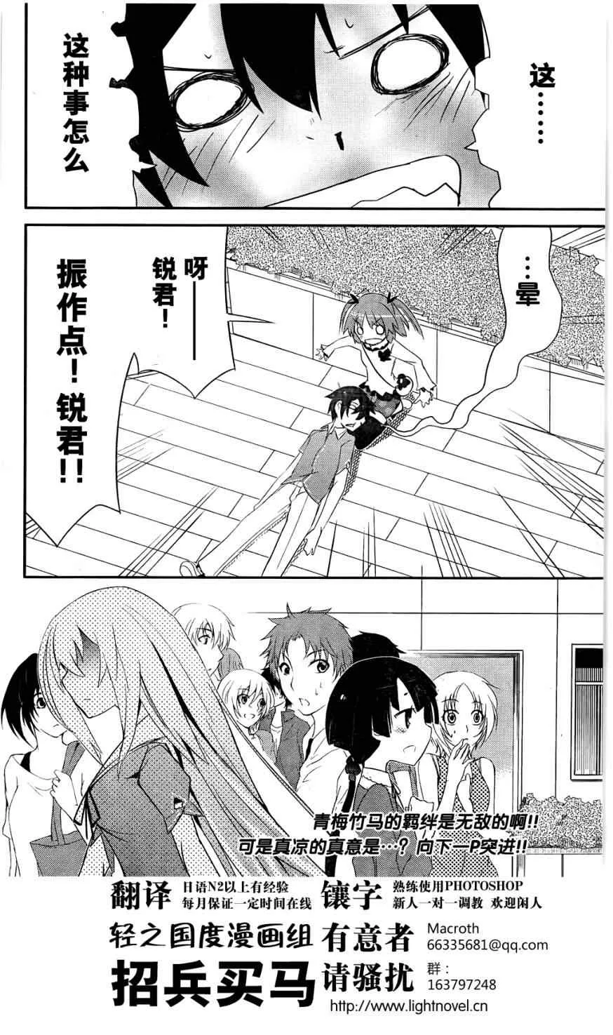 第9话 第43页