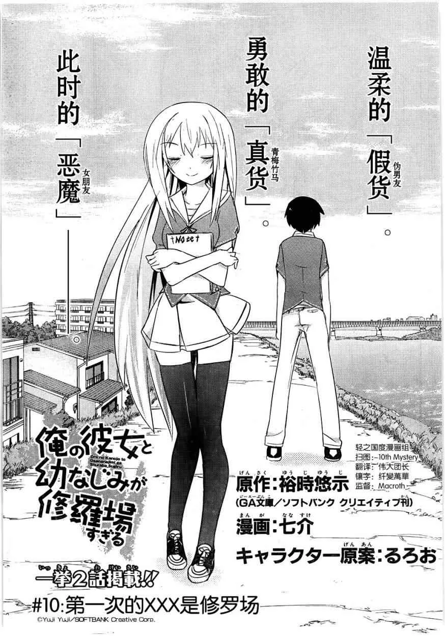 第10话 第1页