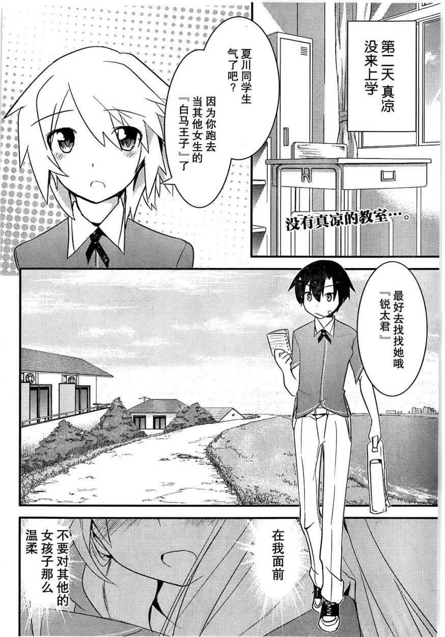 第10话 第2页