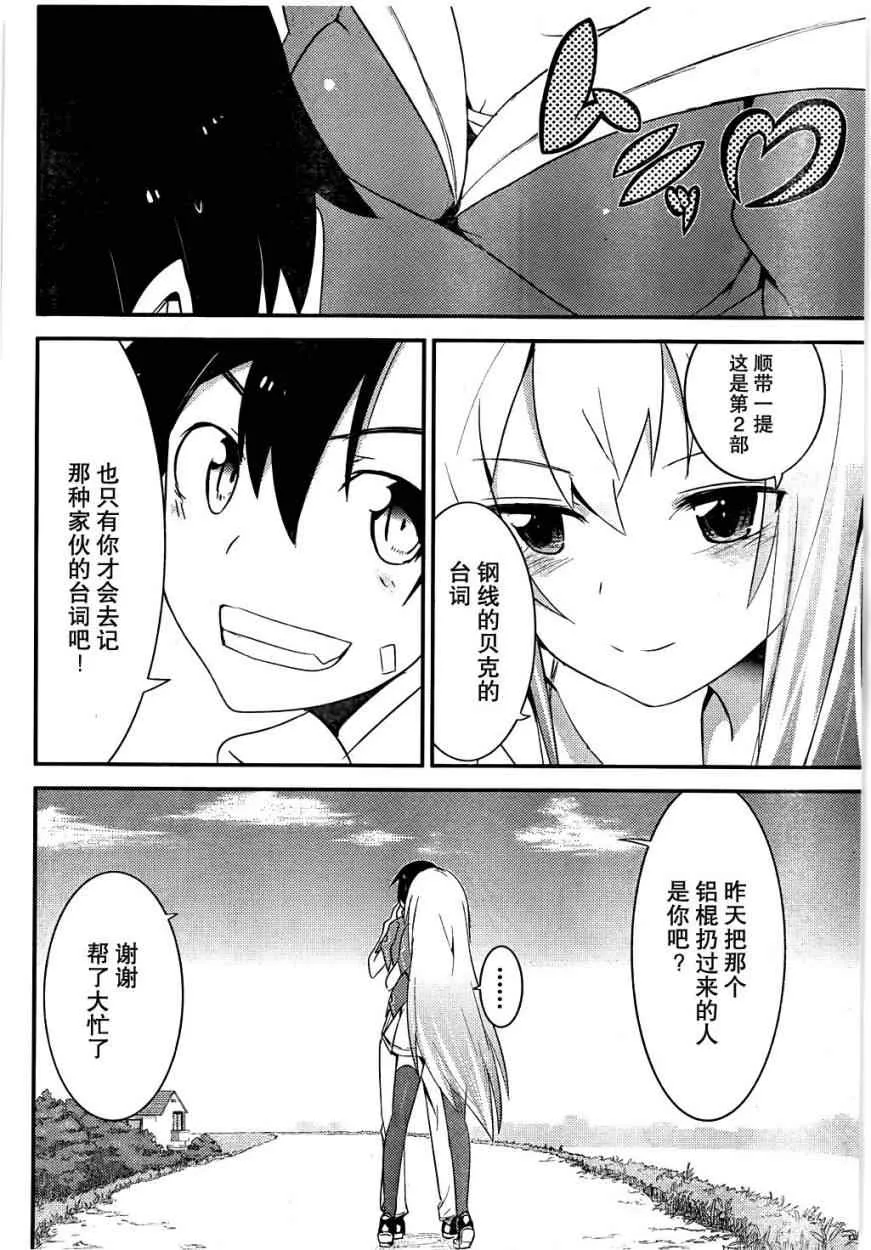 第10话 第4页