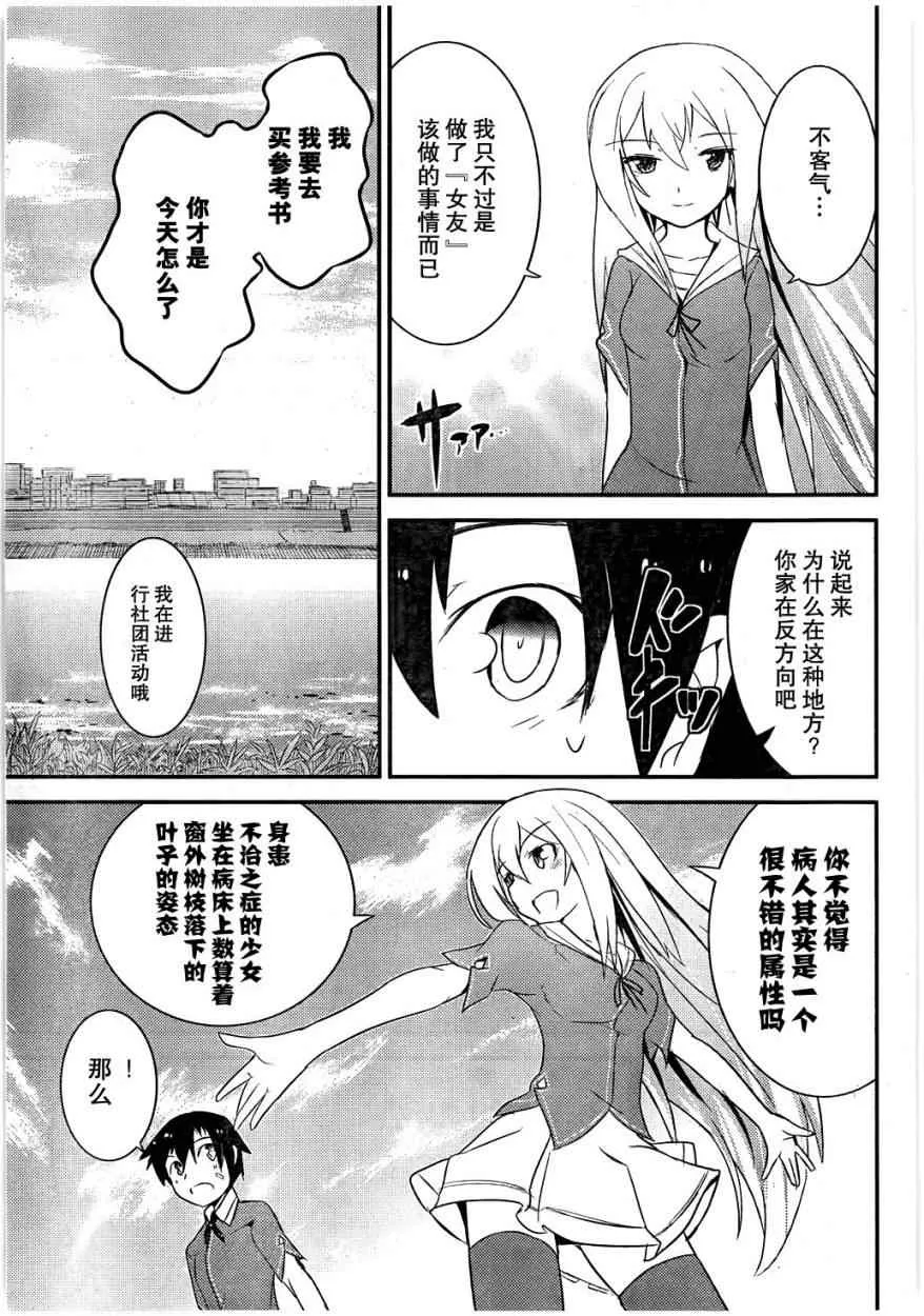 第10话 第5页