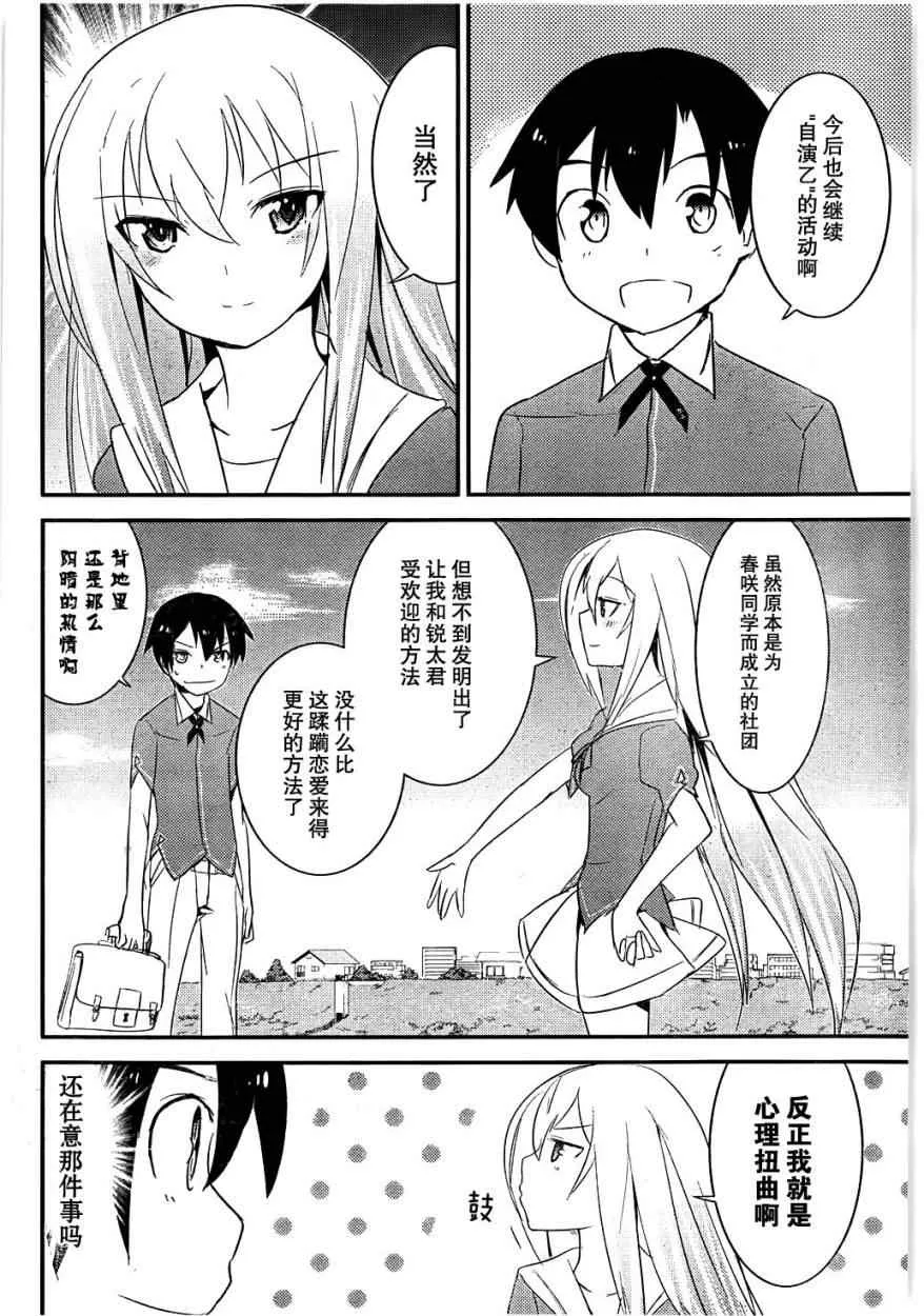 第10话 第6页