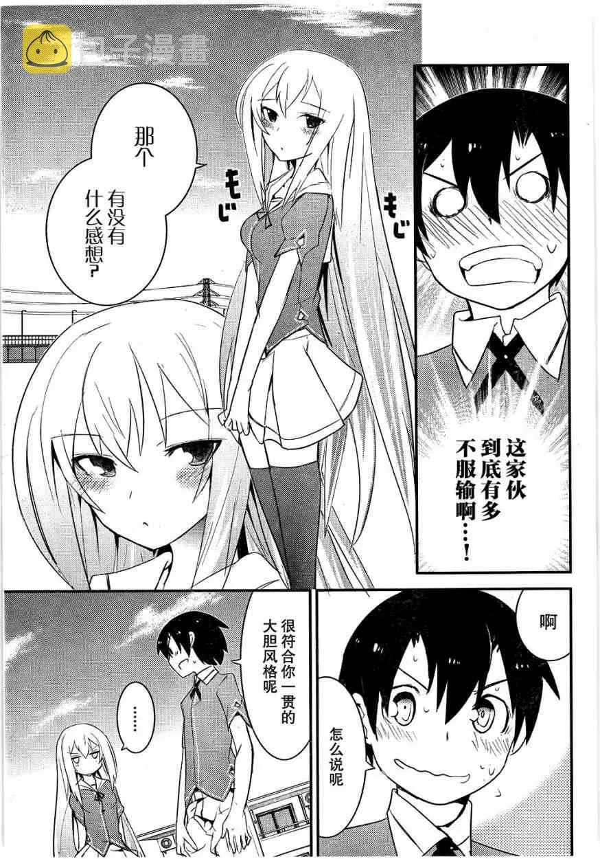第10话 第10页