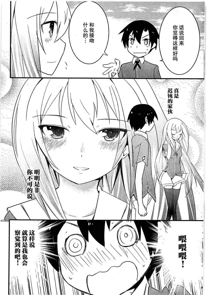 第10话 第11页