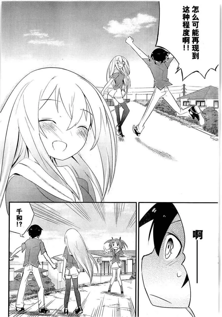 第10话 第13页