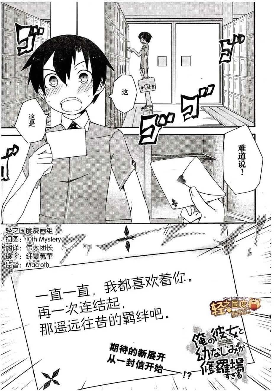 第11话 第1页