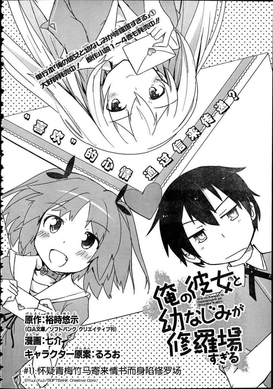 第11话 第2页