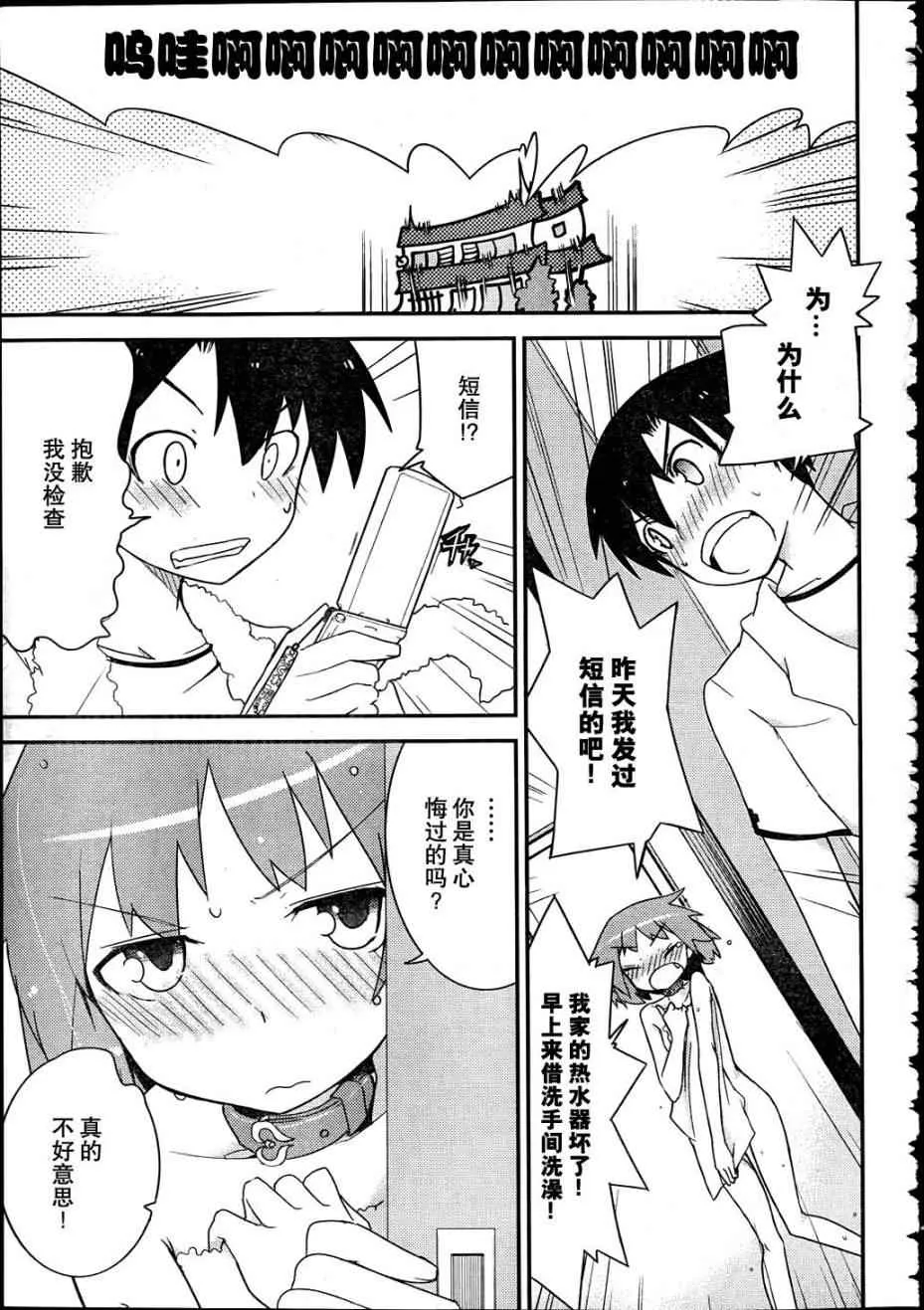 第11话 第5页