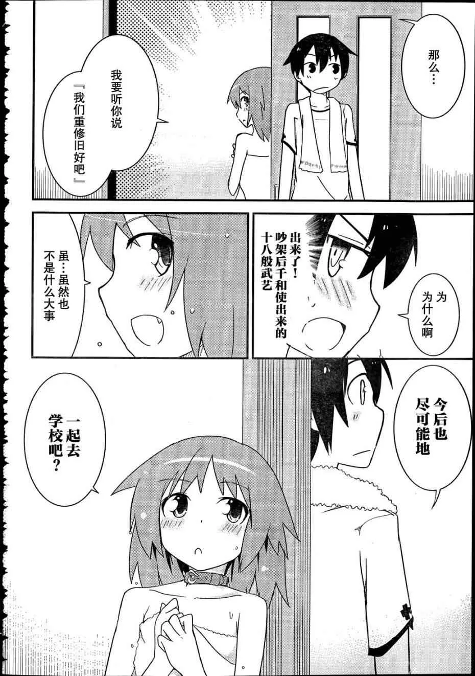 第11话 第6页