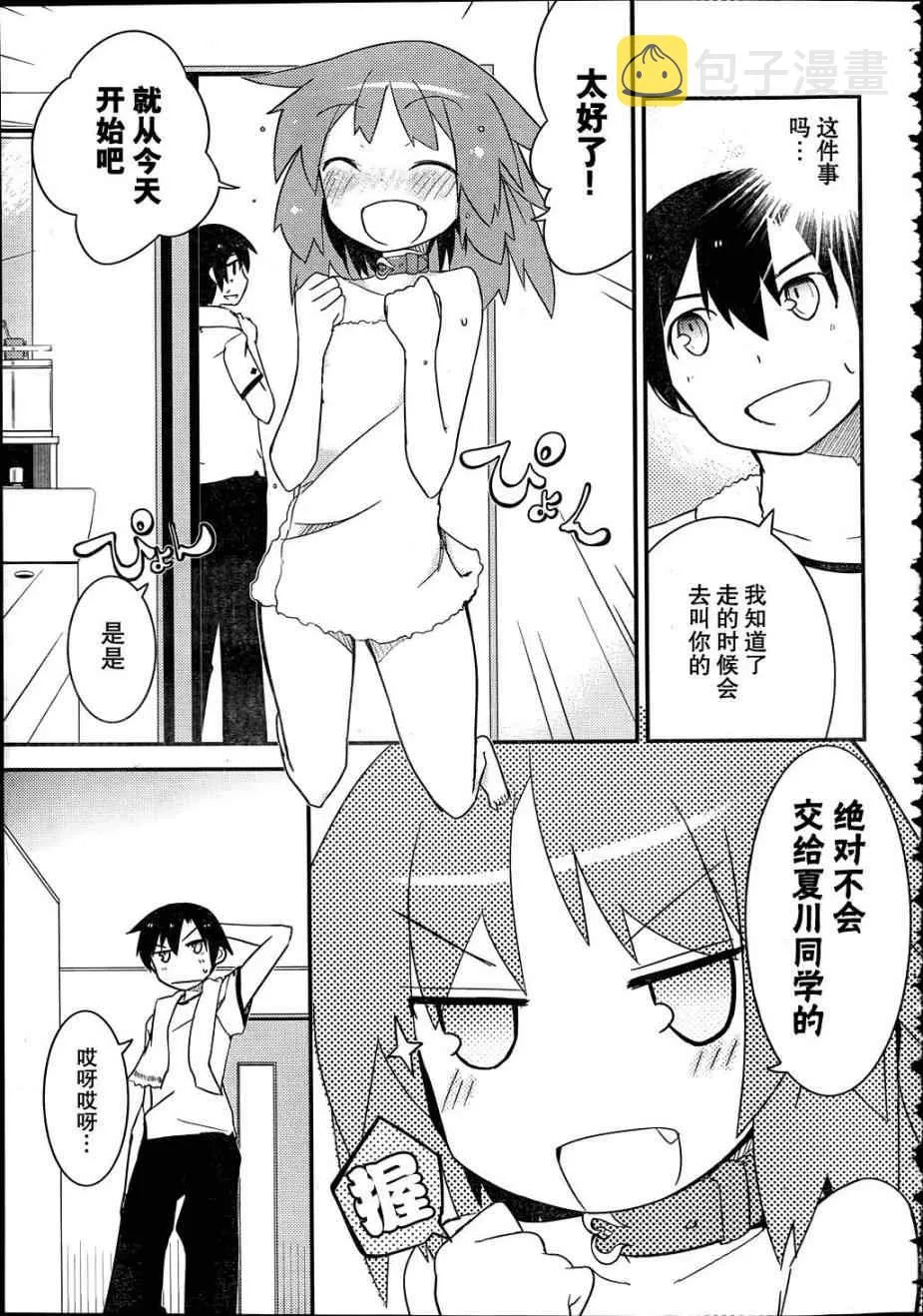 第11话 第7页
