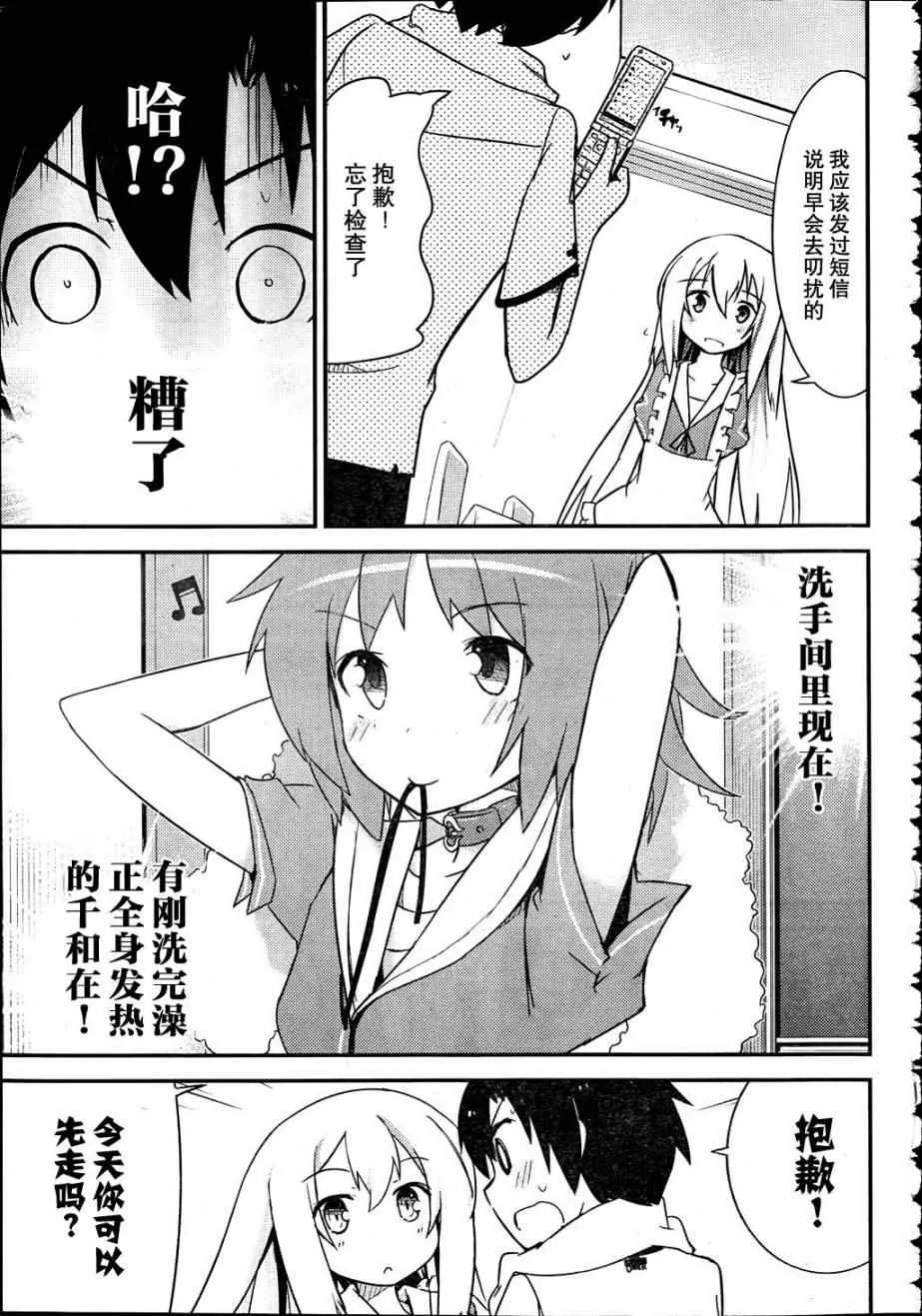 第11话 第9页