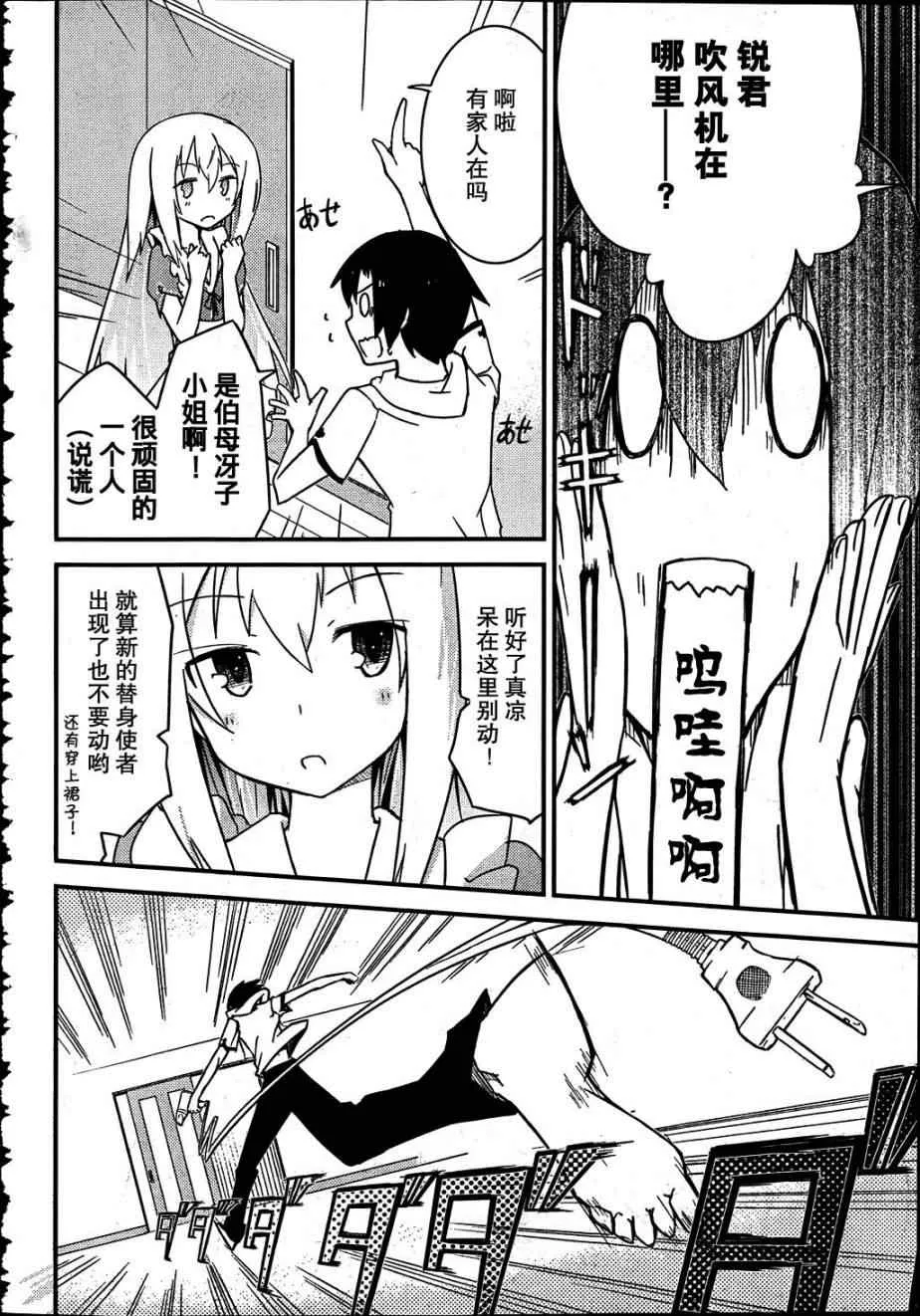 第11话 第12页