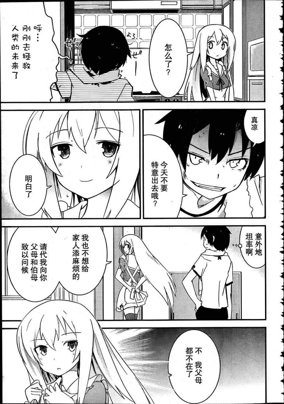 第11话 第15页