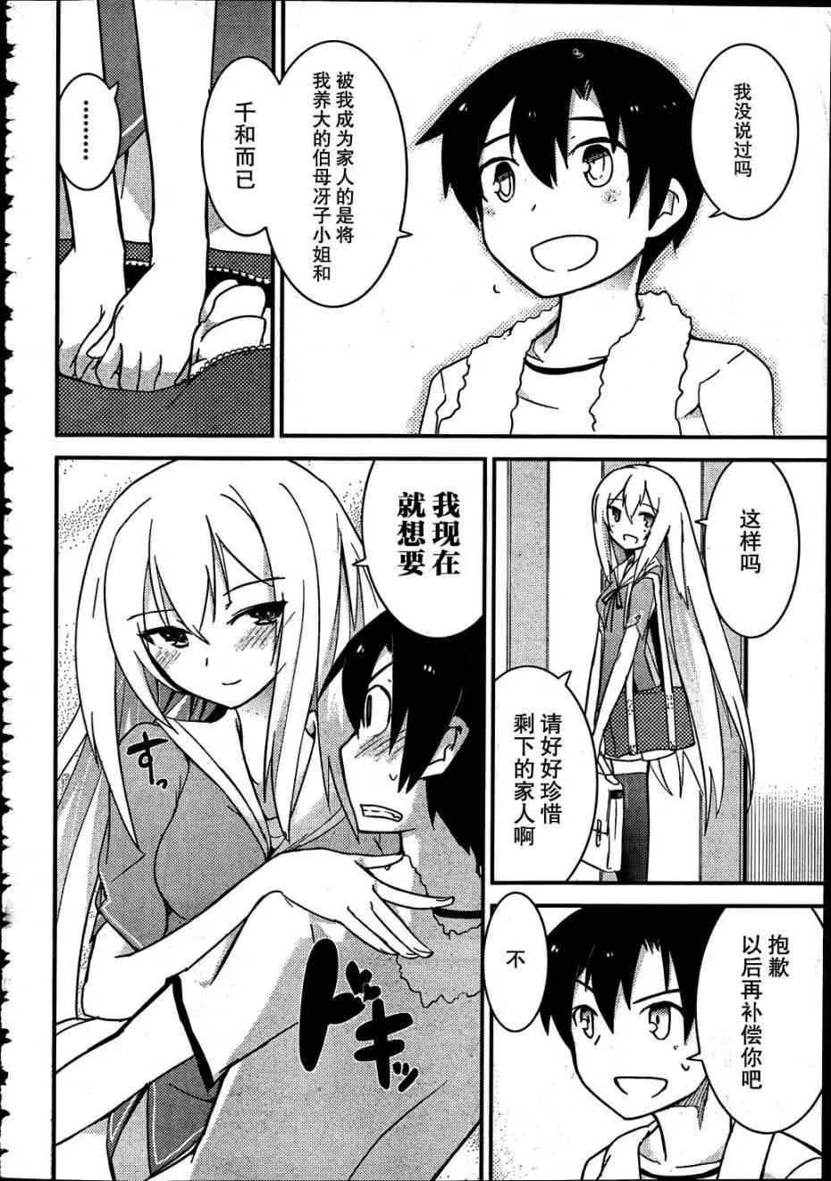 第11话 第16页