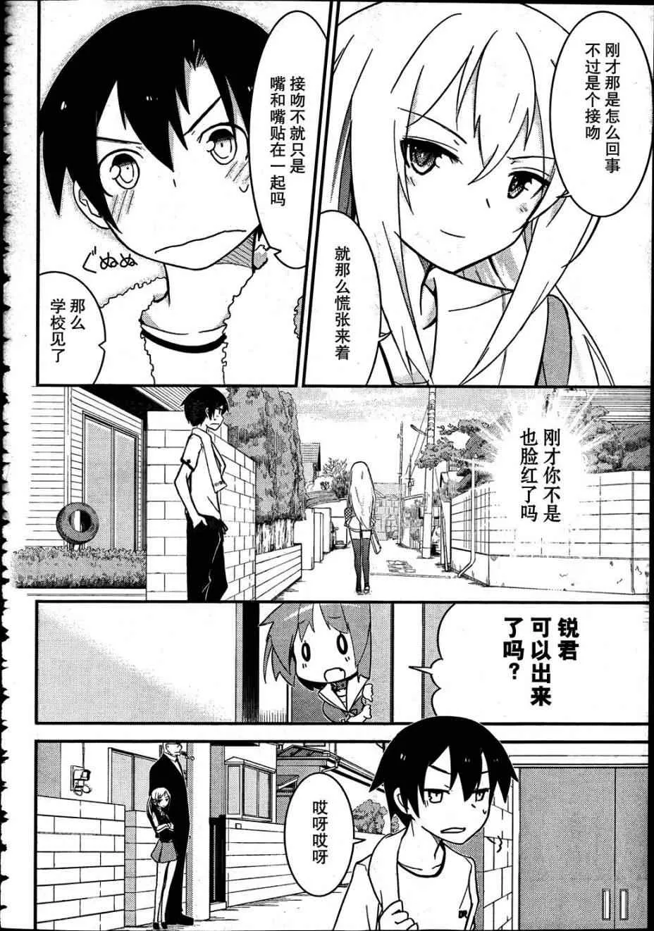 第11话 第20页