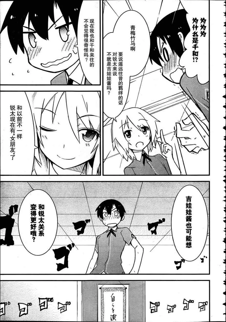 第11话 第23页